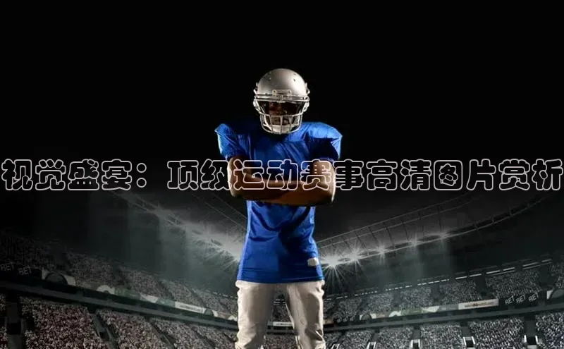 焦点娱乐账号注册入口官网